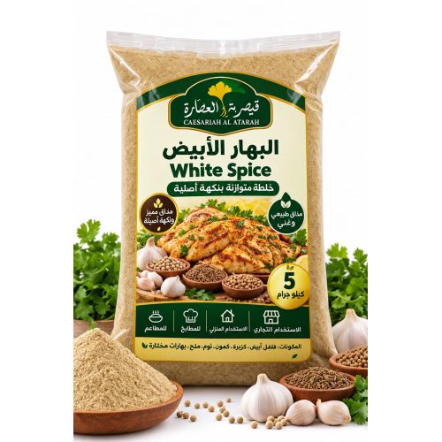 Ground White Spices 5 Kg