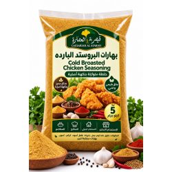 Cold Broasted Chicken Seasoning -Caesariah Al   Atarah -5 Kg