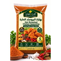 بهارات البروستد الحارة من قيصرية العطارة 5 كيلوا جرام