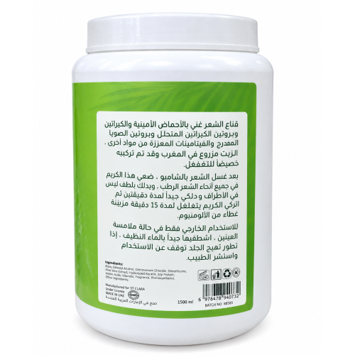 ST CLARA Aloe Vera Hot Oil Hair Mask – 1500 ml