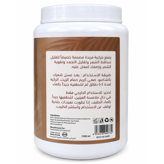 ST CLARA Argan Hot Oil Hair Mask – 1500 ml