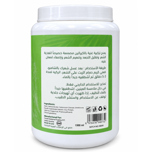 حمام زيت وماسك الشعر بالكيراتين ST CLARA – 1500 مل