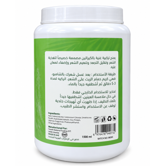 ST CLARA Keratin Hot Oil Hair Mask – 1500 ml