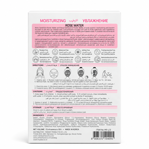 LOOX Rose Water Premium Moisturizing Sheet Mask – 5 Sheets LOOX Rose Water Premium Moisturizing Sheet Mask – 5 Sheets