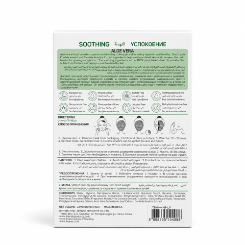 LOOX Aloe Vera Premium Soothing Sheet Mask – 5 Sheets LOOX Aloe Vera Premium Soothing Sheet Mask – 5 Sheets