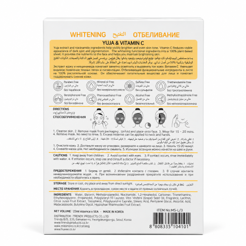 LOOX Yuja & Vitamin C Premium Whitening Sheet Mask – 5 Sheets LOOX Yuja & Vitamin C Premium Whitening Sheet Mask – 5 Sheets