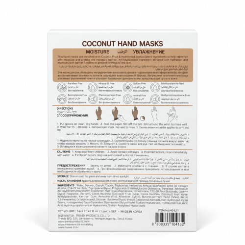 LOOX Coconut Moisturizing Hand Masks – 5 Pairs LOOX Coconut Moisturizing Hand Masks – 5 Pairs