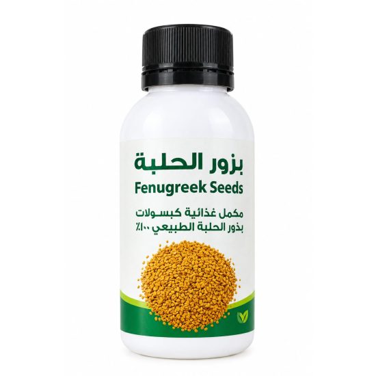 كبسولات بذور الحلبة الطبيعية 100% - 20 كبسولة كبسولات بذور الحلبة الطبيعية 100% - 20 كبسولة