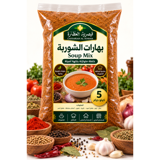 Caesariah Al Atarah Soup Spice Mix – 5 kg Caesariah Al Atarah Soup Spice Mix – 5 kg