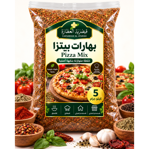 Caesariah Al Atarah Pizza Spice Mix – 5 kg Caesariah Al Atarah Pizza Spice Mix – 5 kg