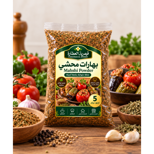 Caesariah Al Atarah Mahshi Spice Mix – 5 kg Caesariah Al Atarah Mahshi Spice Mix – 5 kg