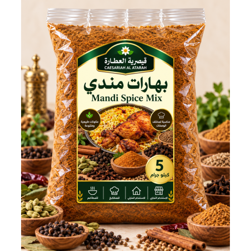 Caesariah Al Atarah Mandi Spice Mix – 5 kg