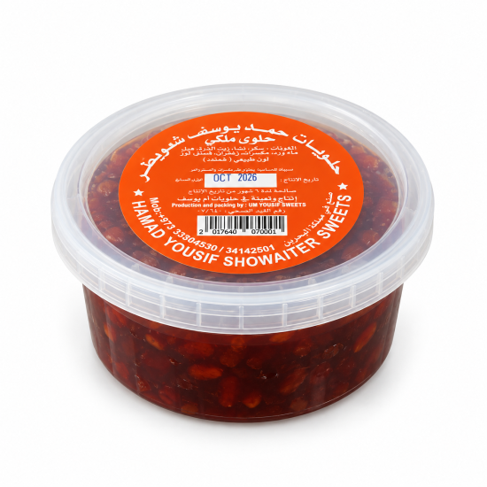 Premium Royal Bahraini Halwa (1 kg) Premium Royal Bahraini Halwa (1 kg)