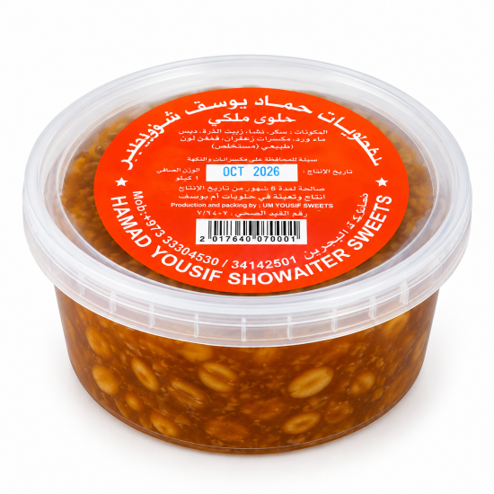 Premium Royal Bahraini Halwa (1 kg) Premium Royal Bahraini Halwa (1 kg)