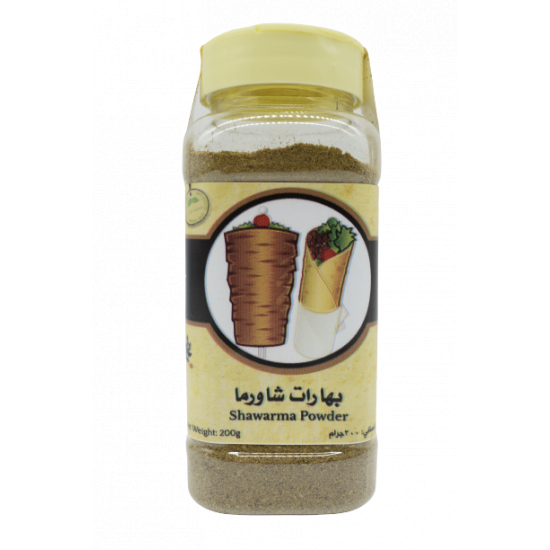 بهارات شاورما