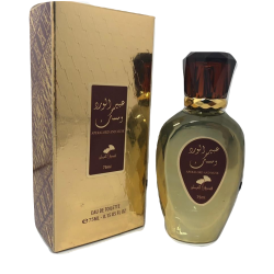 Cambodian Oud Perfume - 75ml