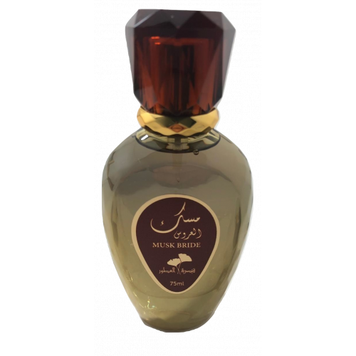 عطر مسك العروس