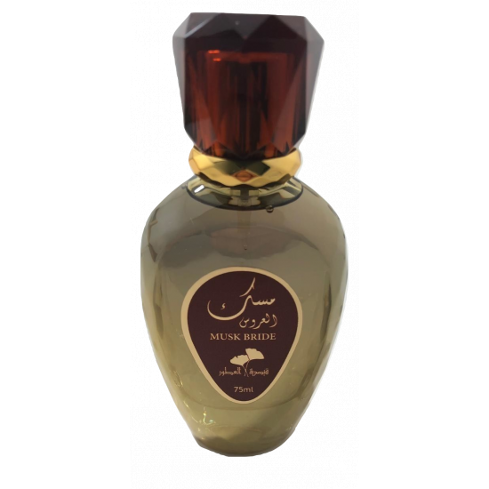 عطر مسك العروس