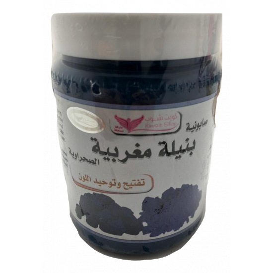 صابونية بنيلة مغربية الصحرواية من كويت شوب