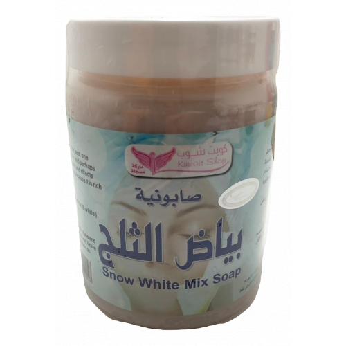 صابونية بياض الثلج من كويت شوب
