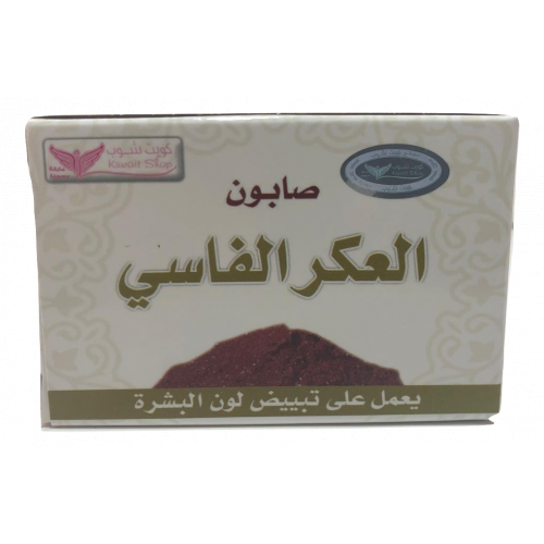 صابون العكر الفاسي من كويت شوب