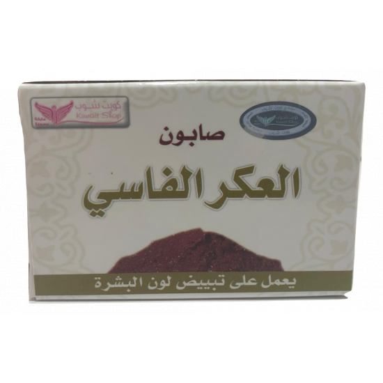 صابون العكر الفاسي من كويت شوب