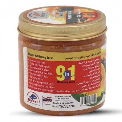 كريم مقشر بالبابايا من العطار 580 مل