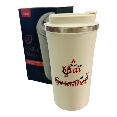 كوب شي قورميه ستانلس ستيل 510 مل (شامل القيمه المضافة ) كوب شي قورميه ستانلس ستيل 510 مل (شامل القيمه المضافة )