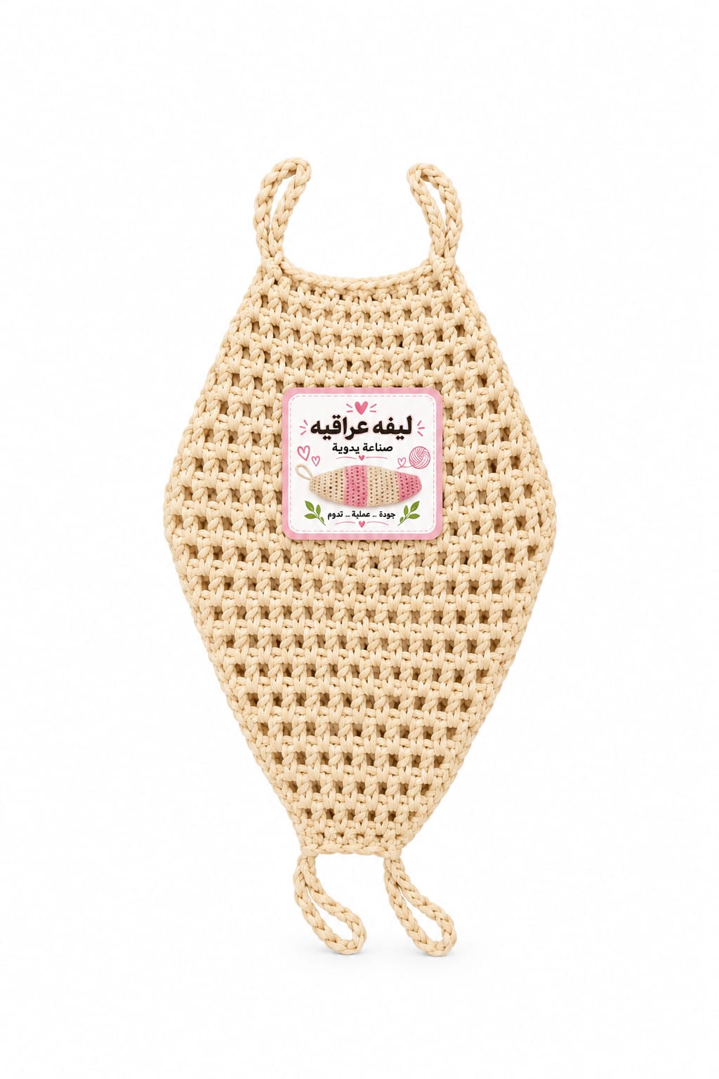 Iraqi Handmade Body Loofah Iraqi Handmade Body Loofah