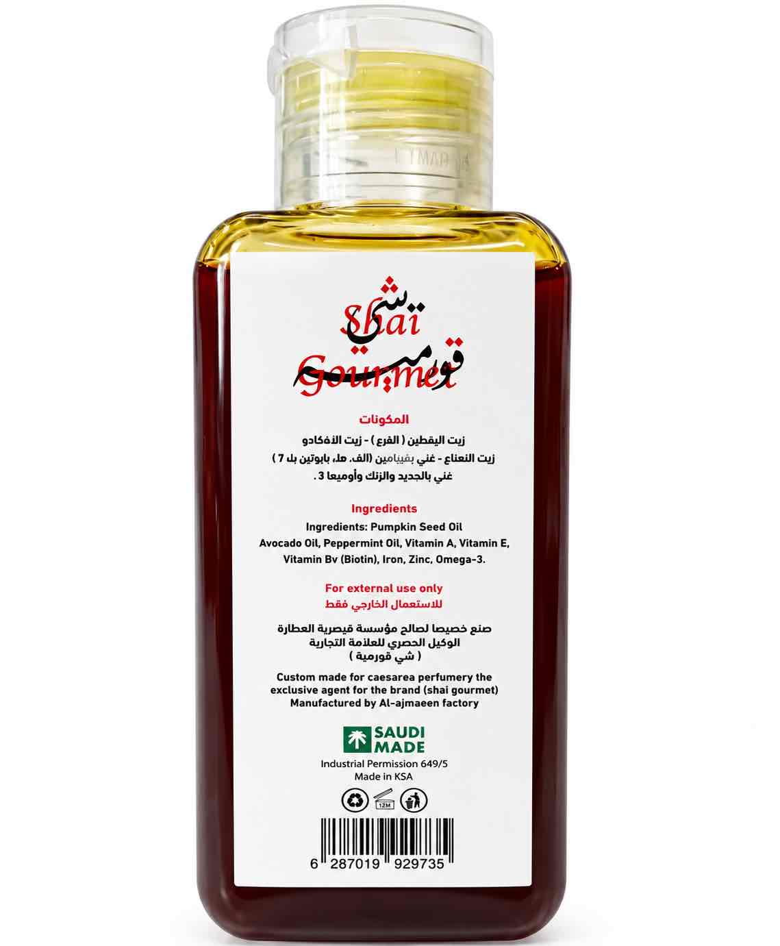 زيت الكسير 