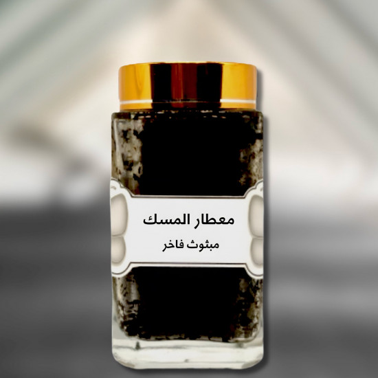 بخور مبثوث ملكي فاخر