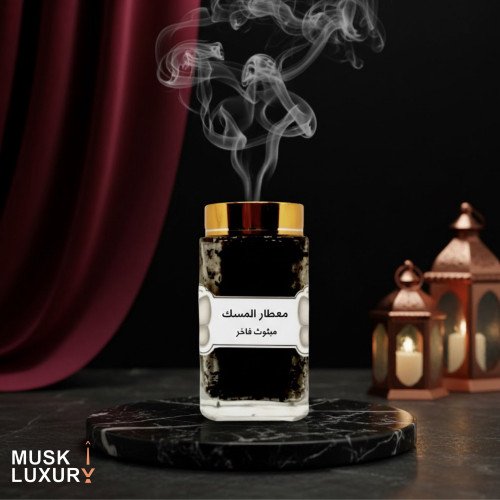 بخور مبثوث ملكي فاخر بخور مبثوث ملكي فاخر