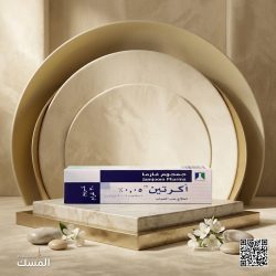 Acretin Cream Acne Treatment Skin Renewal معطار المسك │ Musk Luxury