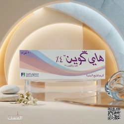 Hi-Queen 4% Cream Melasma Dark Spots Brightening معطار المسك │ Musk Luxury