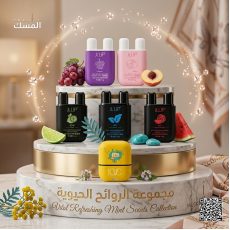 مستنشق أنف ثنائي الفتحة 5 نكهات | معطار المسك