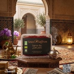 زعفران مغربي عضوي مركز 1.5 جرام | معطار المسك