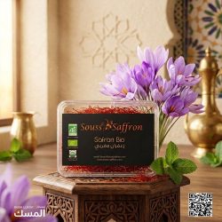 زعفران مغربي عضوي مركز 4 جرام | معطار المسك