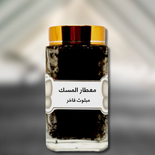 بخور مبثوث ملكي فاخر