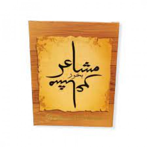 بخور مشاعر - خشب عود فاخر خليط من العطورات الشرقية الجميلة بخور مشاعر - خشب عود فاخر خليط من العطورات الشرقية الجميلة