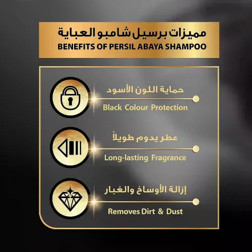 برسيل شامبو العباية الكلاسيكي 2.9 لتر+1لتر برسيل شامبو العباية 2 في 1 برسيل شامبو العباية الكلاسيكي 2.9 لتر+1لتر برسيل شامبو العباية 2 في 1