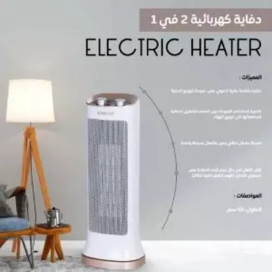 دفاية كهربائية من ريبون RE-7-048