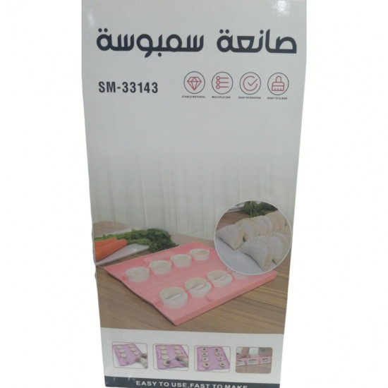 صانعة فطائر السمبوسة لعمل 8 قطع في نفس الوقت صانعة فطائر السمبوسة لعمل 8 قطع في نفس الوقت