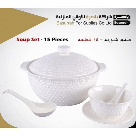 طقم شوربة -15 قطعة من باصرة