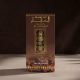 عطر عود المقام | برائحة عودية فاخرة