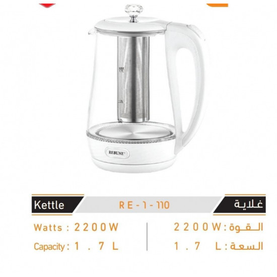 غلاية شفاف وابيض 1.7 لتر من ريبونRE-1-110