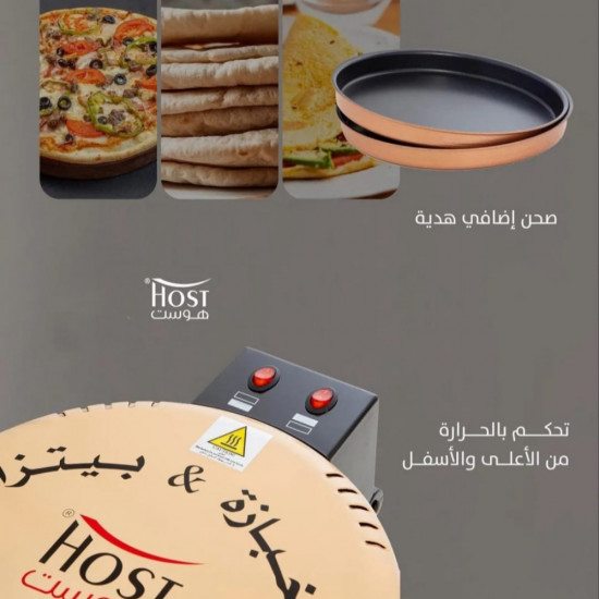 سخان بيتزا وخبز - هوست