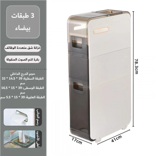 خزانة حمام لا تأخذ مساحة - لتنظيم وحفظ المنظفات والمناديل خزانة حمام لا تأخذ مساحة - لتنظيم وحفظ المنظفات والمناديل