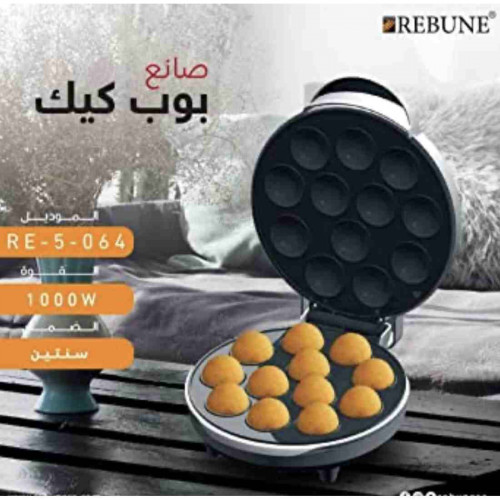بوب كيك ميكر من ريبون RE-5-064 باللون الابيض 1000 واط بوب كيك ميكر من ريبون RE-5-064 باللون الابيض 1000 واط