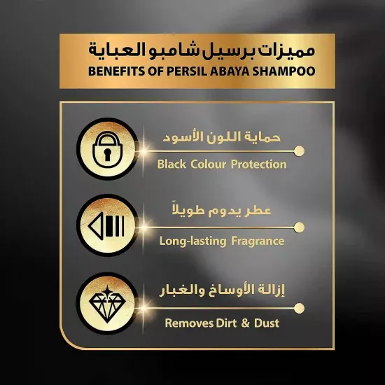 برسيل شامبو العباية الكلاسيكي 2.9 لتر+1لتر برسيل شامبو العباية 2 في 1 برسيل شامبو العباية الكلاسيكي 2.9 لتر+1لتر برسيل شامبو العباية 2 في 1