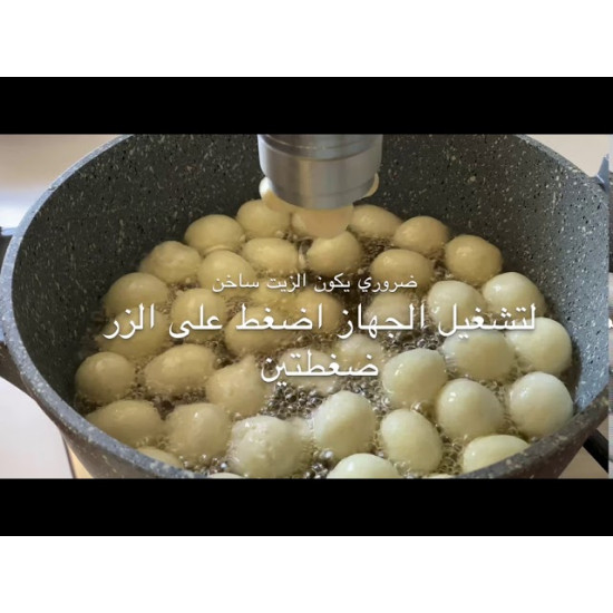 جهاز تحضير اللقيمات والدونات من السيف -jano جهاز تحضير اللقيمات والدونات من السيف -jano